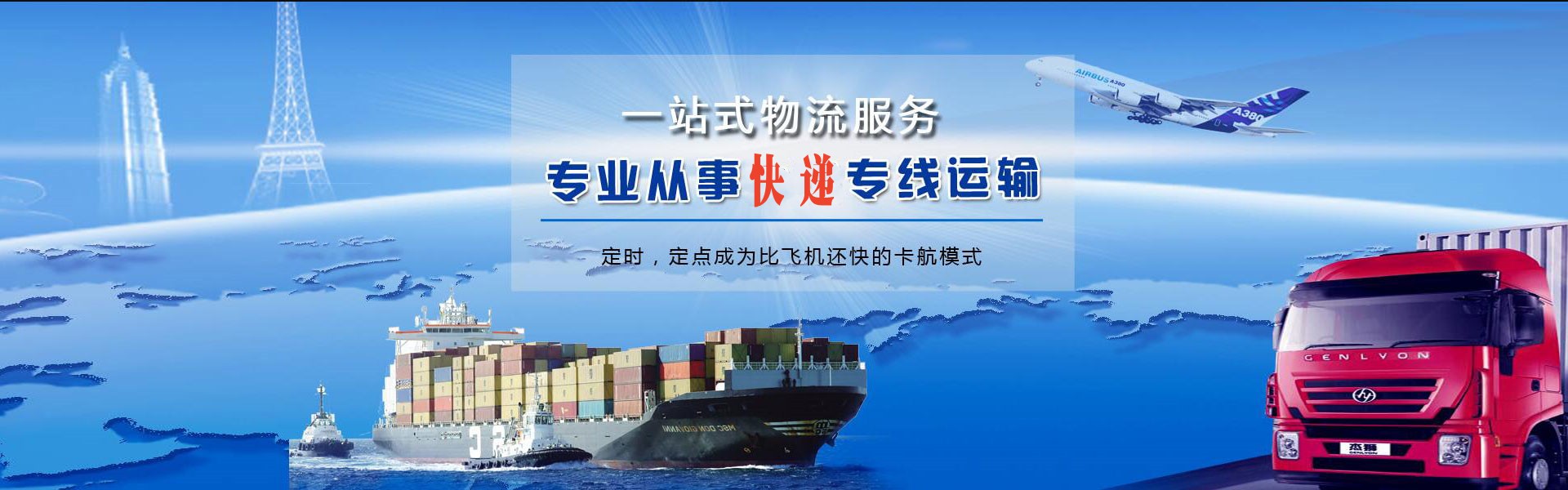 格尔木到罗马尼亚物流公司-格尔木至罗马尼亚物流专线-格尔木空运到罗马尼亚-优时通物流有限公司