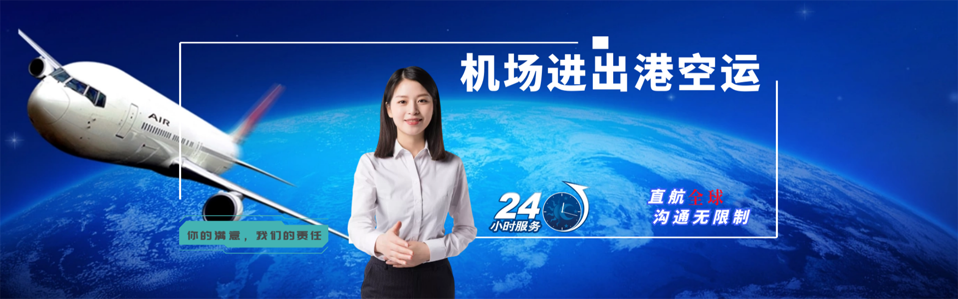 格尔木到罗马尼亚物流公司-格尔木至罗马尼亚物流专线-格尔木空运到罗马尼亚-优时通物流有限公司