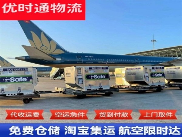 格尔木到罗马尼亚空运加急专线